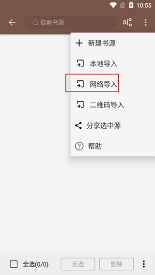開源閱讀APP免費閱讀-書源合集