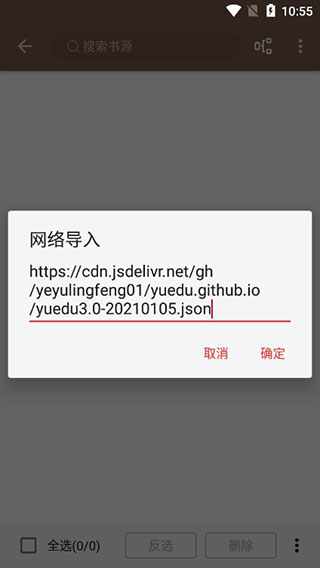 開源閱讀APP免費閱讀-書源合集