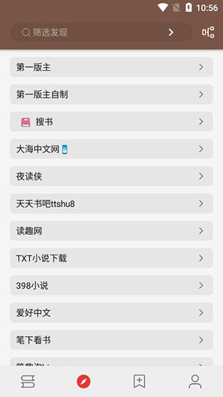 開源閱讀APP免費閱讀-書源合集