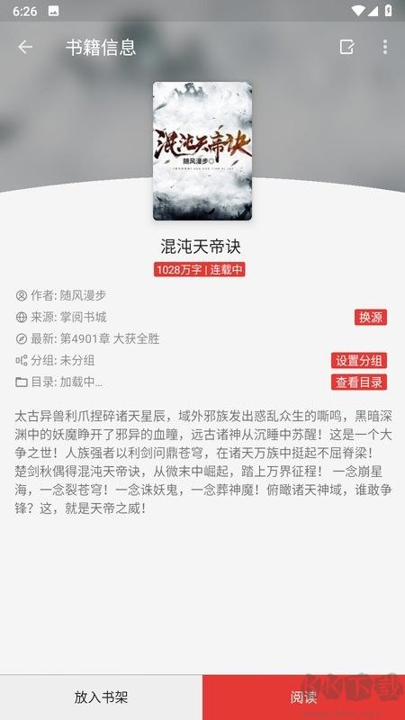 小藍(lán)書(shū)小說(shuō)APP免費(fèi)閱讀