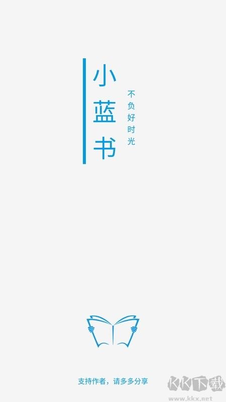 小藍(lán)書(shū)小說(shuō)APP免費(fèi)閱讀