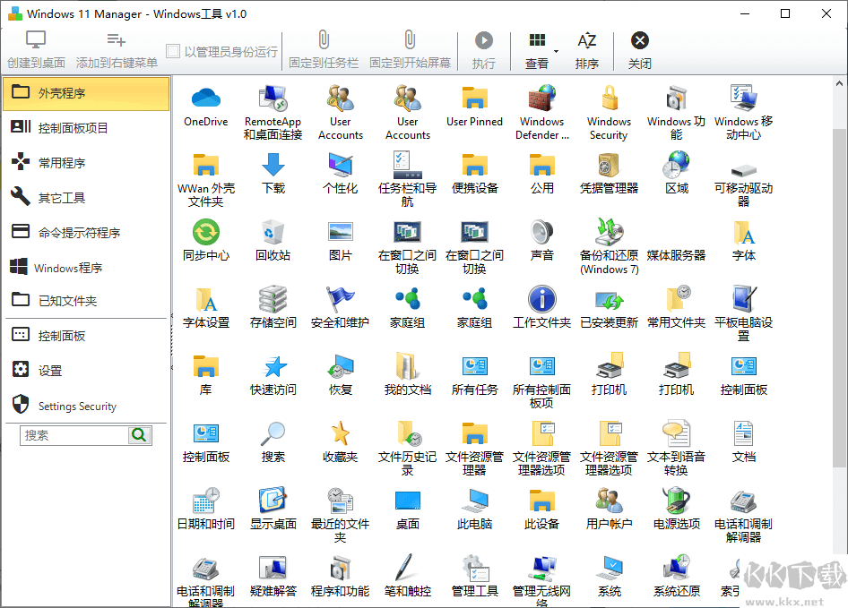 windows 11 manager(win11系統優化)