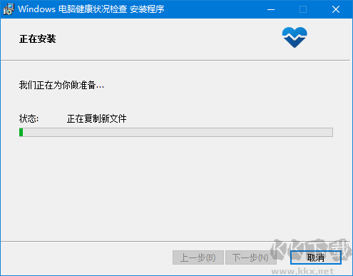 升級(jí)win11檢測(cè)工具(PC Health Check)