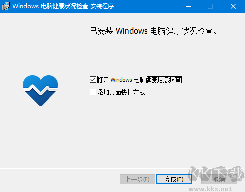 升級(jí)win11檢測(cè)工具(PC Health Check)