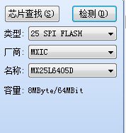 ch341a編程器
