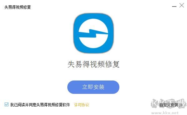 失易得視頻修復