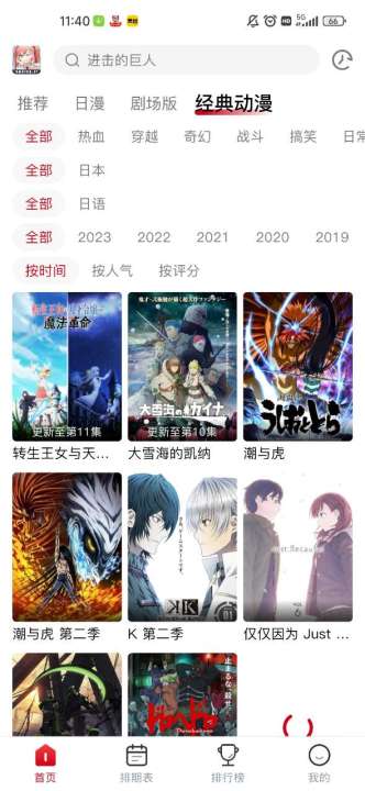 OmoFun動漫-彈幕網動漫追番神器