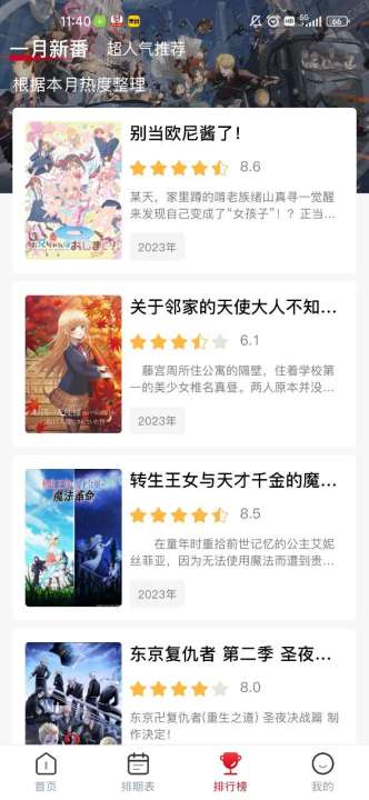 OmoFun動漫-彈幕網動漫追番神器