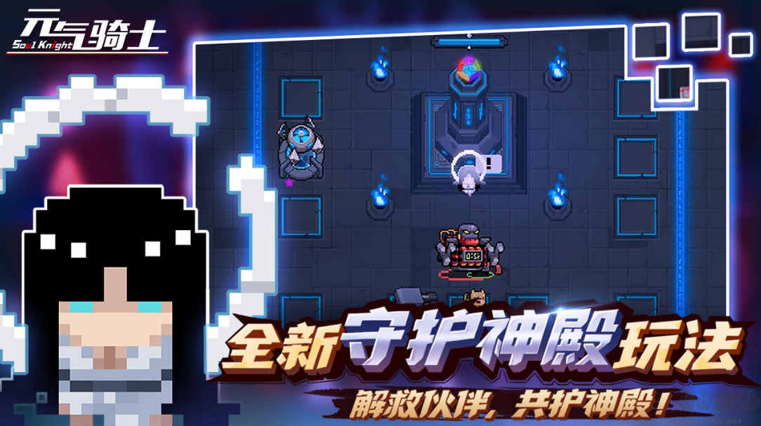 元氣騎士