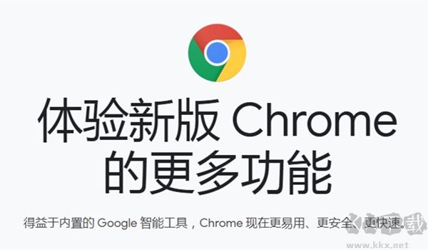 谷歌瀏覽器電腦版安裝包(google chrome)