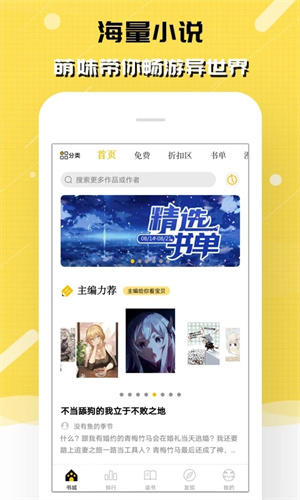 刺猬貓閱讀破解版