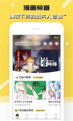 刺猬貓閱讀破解版