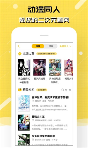 刺猬貓閱讀破解版