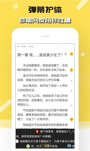 刺猬貓閱讀破解版
