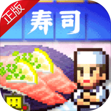 海鮮壽司物語 v1.00