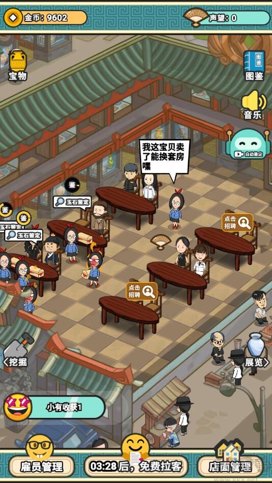 寶友你別急免廣告版