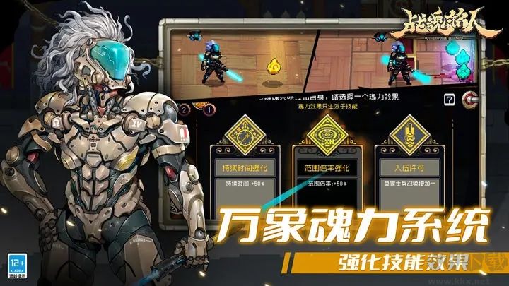 戰(zhàn)魂銘人官網(wǎng)版