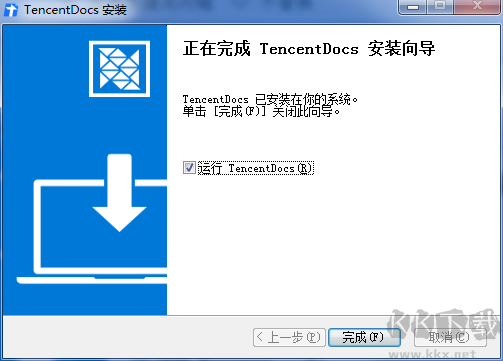 騰訊文檔pc客戶端