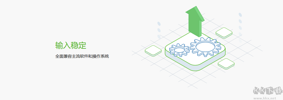 搜狗86版五筆輸入法電腦版