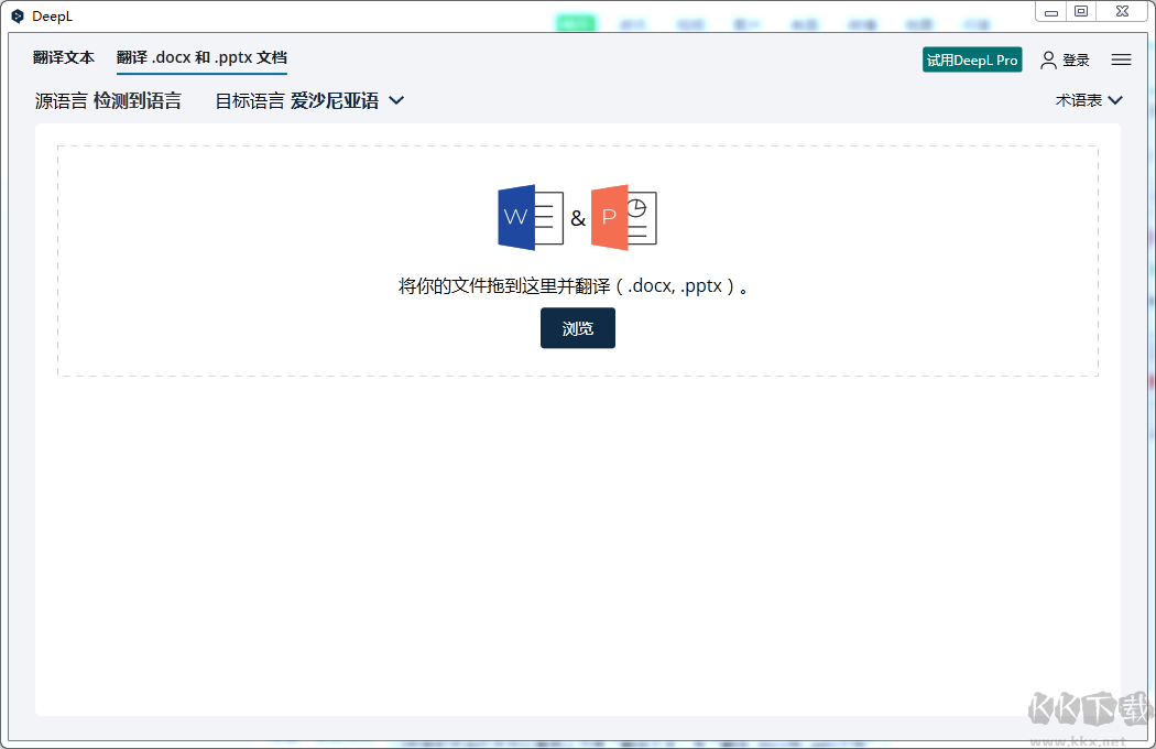 deepl電腦版
