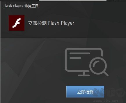 Flash Repair Tool(Flash player 修復工具)