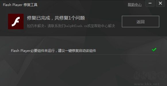 Flash Repair Tool(Flash player 修復工具)