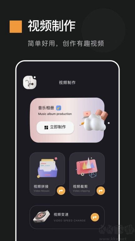 動(dòng)感電子相冊(cè)制作軟件