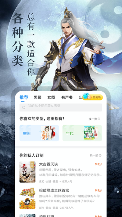 瘋讀小說APP免費版