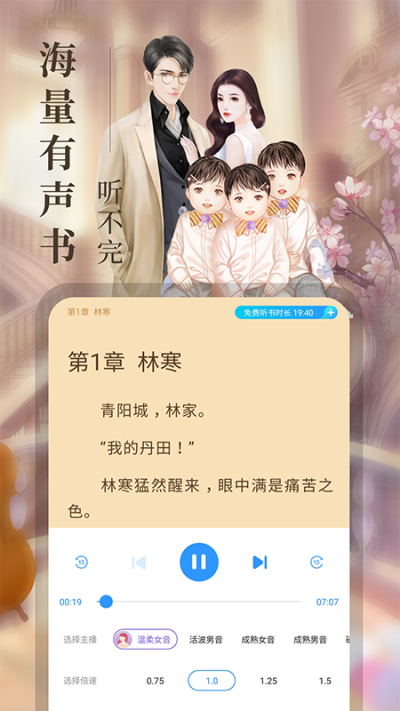 瘋讀小說APP免費版