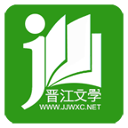 晉江文學城破解版 v6.0.4