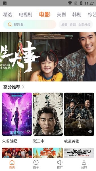 王牌視頻免費電視