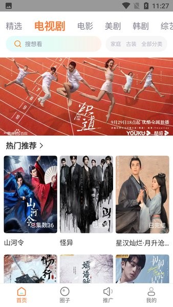 王牌視頻免費電視