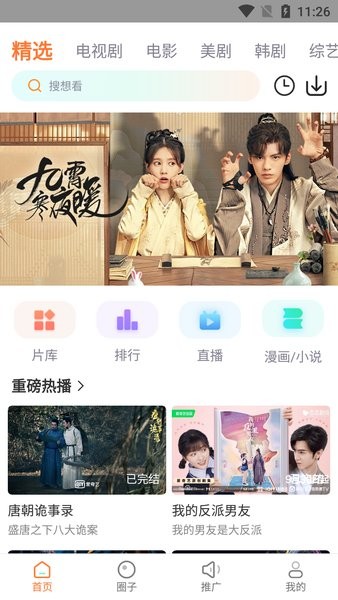 王牌視頻免費電視
