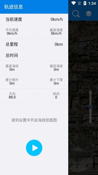 中科圖新app實時衛星地圖