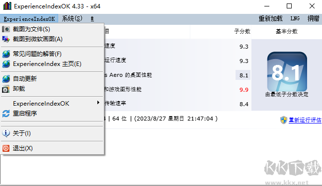 ExperienceIndexOK(Win10系統性能測試工具)