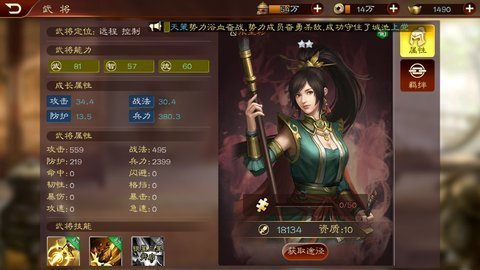 三國志12pc移植版手游