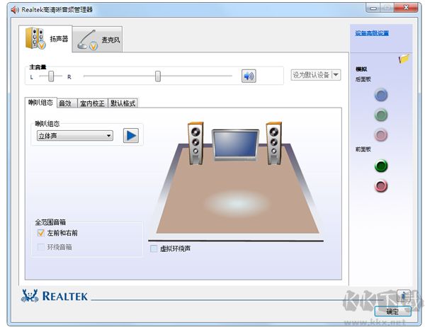 High Definition Audio Driver(高清晰音頻管理器)