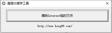 鴻運清理工具
