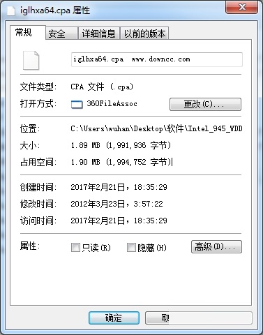 intel英特爾g系列芯片組集成顯卡驅動