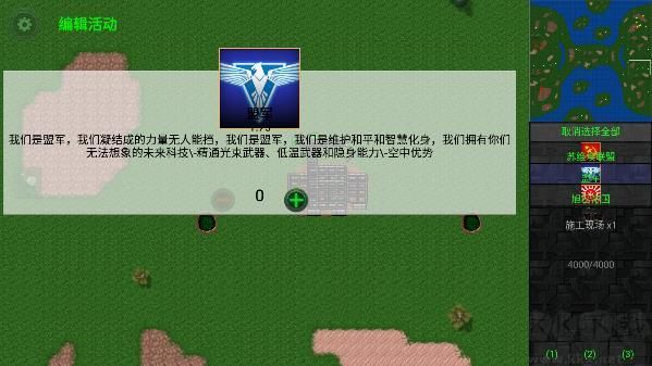 鐵銹戰爭紅警3模組版