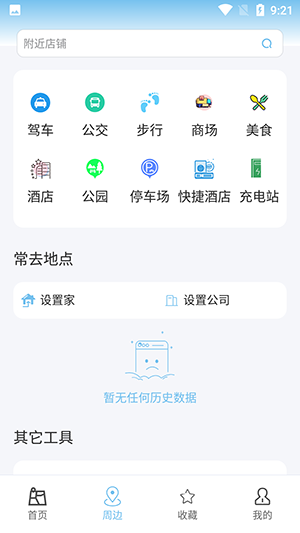白馬地圖app2023官方最新版