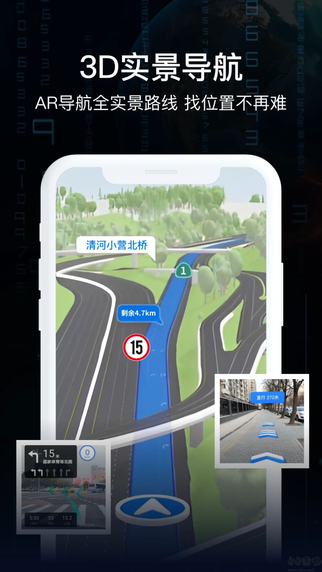 AR實(shí)景導(dǎo)航官方版最新