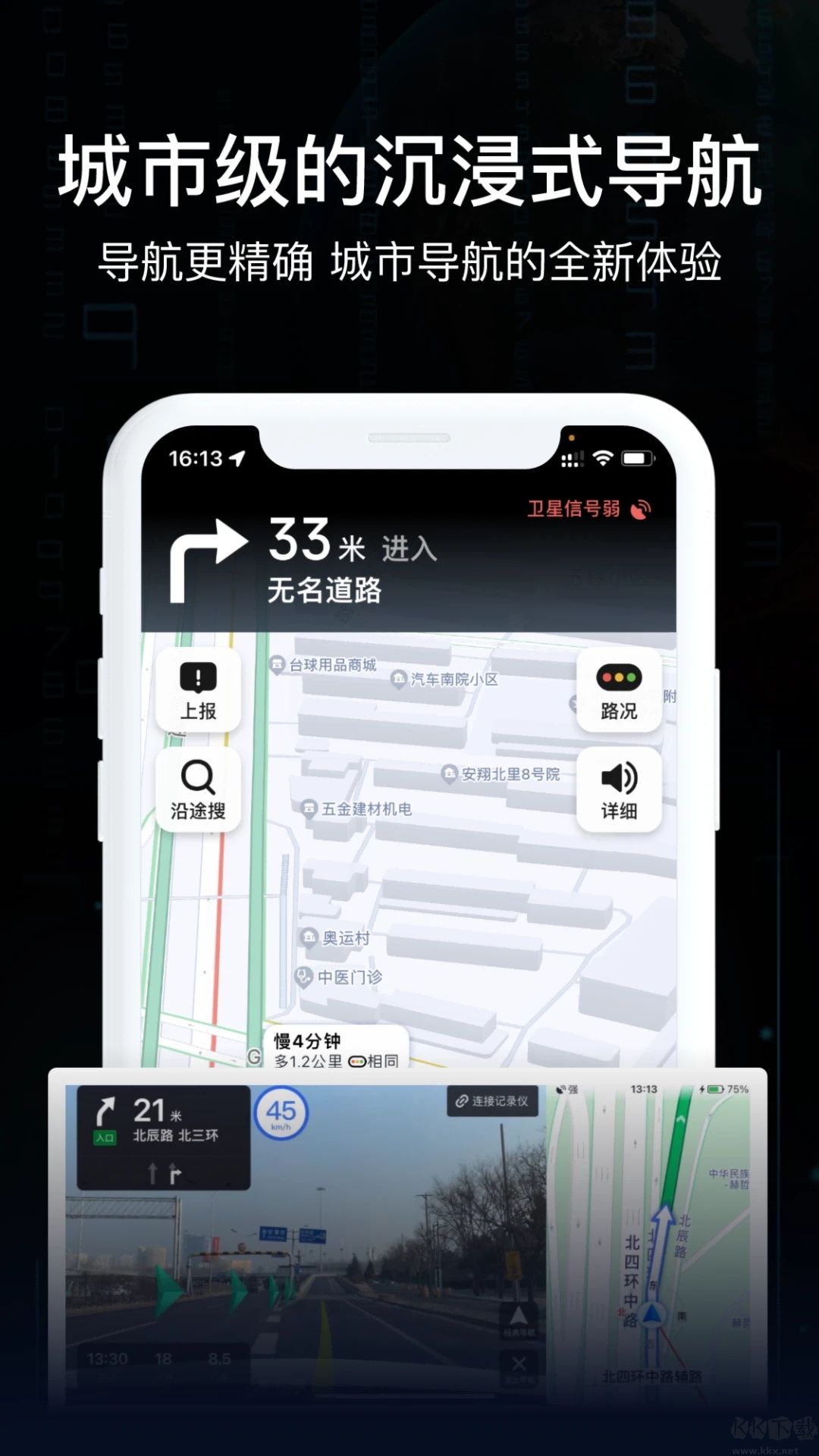 AR實(shí)景導(dǎo)航官方版最新