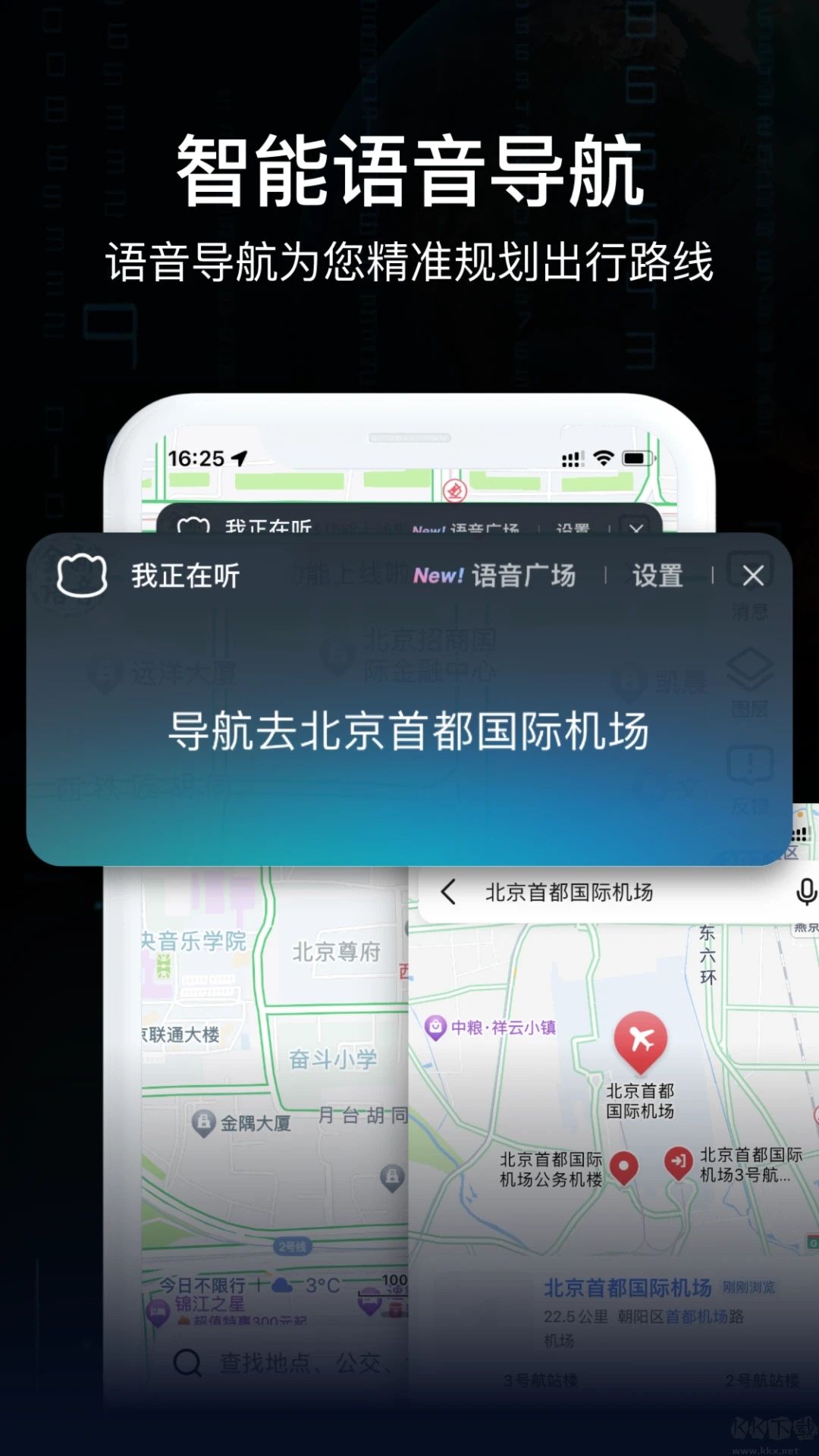 AR實(shí)景導(dǎo)航官方版最新