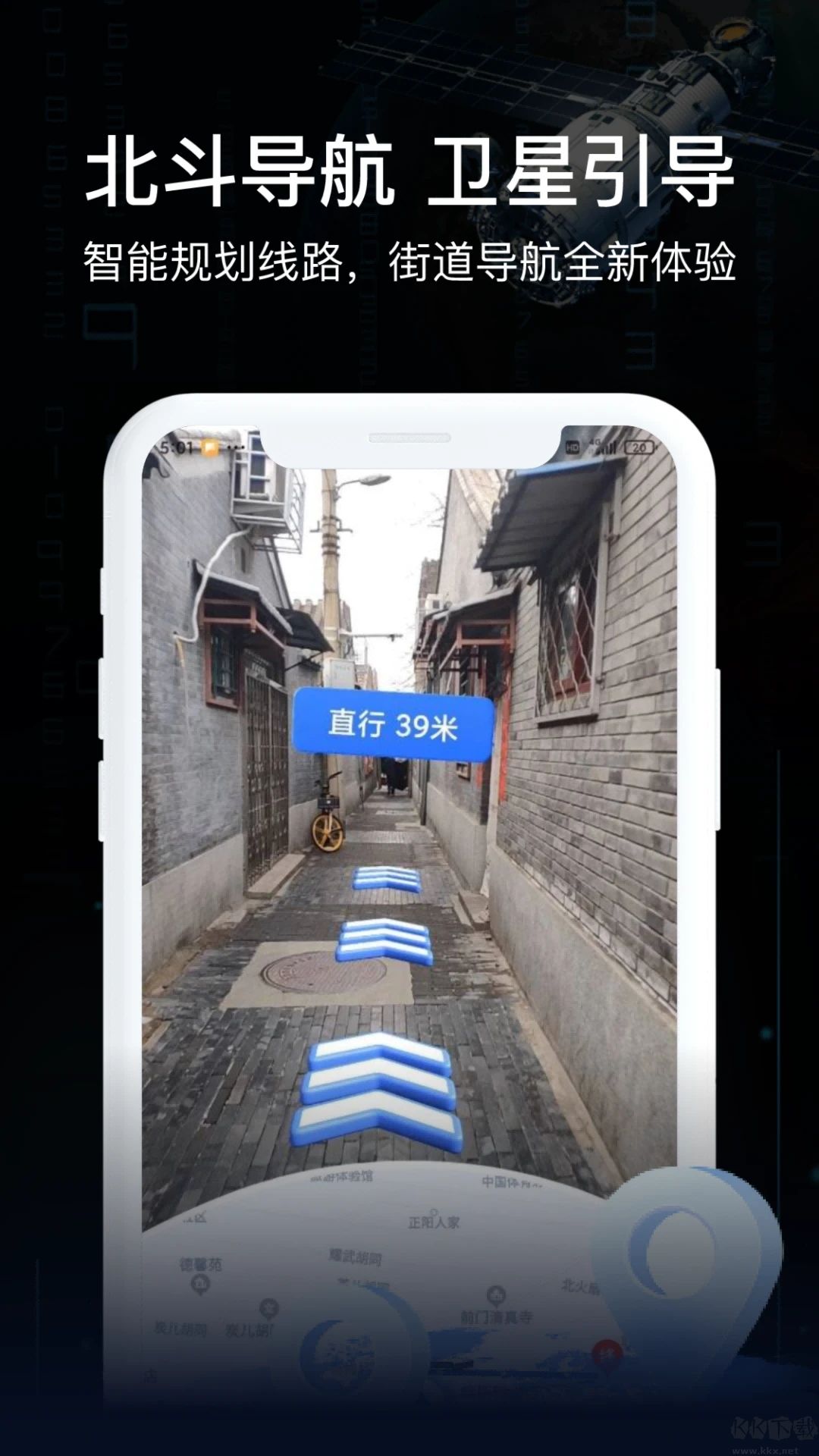 AR實(shí)景導(dǎo)航官方版最新