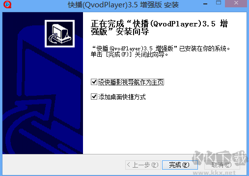 快播3.5不升級版3.8 中文增強版 永不升級版