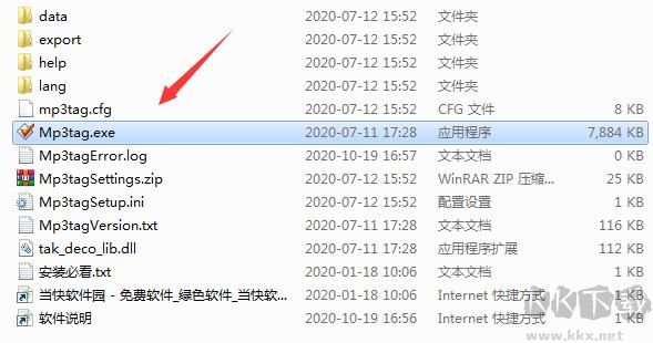 Mp3tag綠色中文版(音頻信息標簽修改)