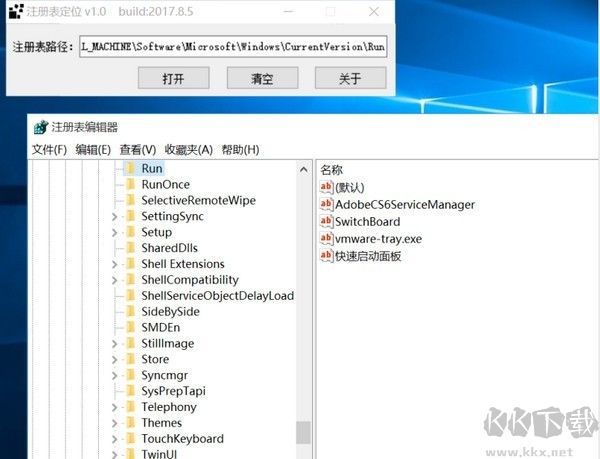 注冊表定位器