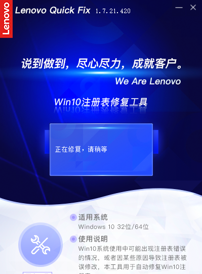 Win10注冊(cè)表修復(fù)工具
