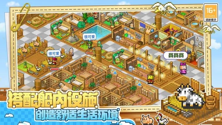 大航海探險物語最新版